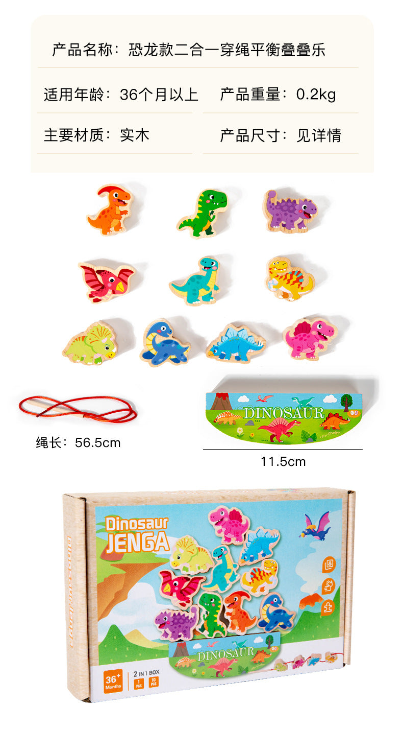 Beaded Balance Building Blocks Animal Traffic Fruits and Vegetables Rope Stacked High Children's Educational Early Education Wooden Toys