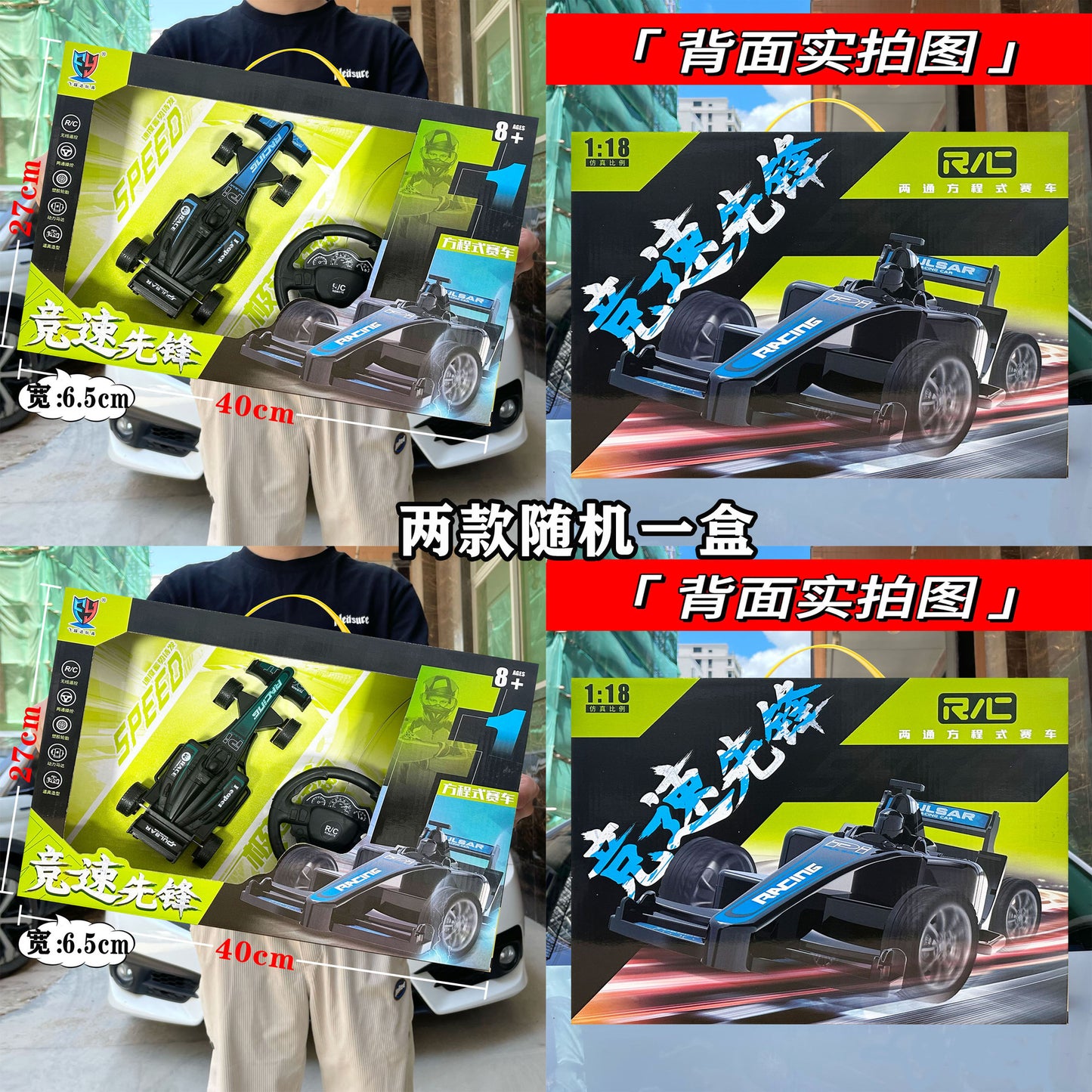 Children's Two-way Remote Control Off-road Climbing Car Toy Boys and Girls Points Exchange Training Organization Enrollment Gift Box