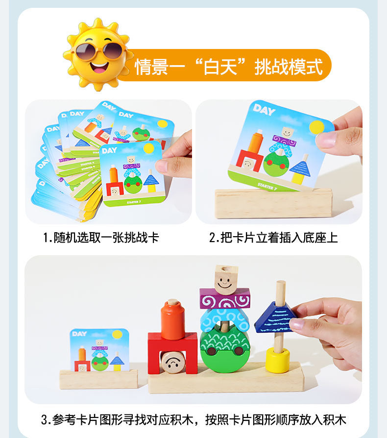 Children's Creative Spelling Day and Night Building Blocks Early Education Enlightenment Shape Cognition Hand-eye Coordination Educational Toys for Boys and Girls