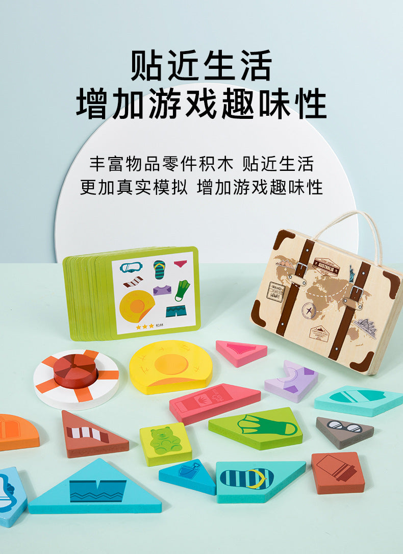 Children's Wooden Storage Master Immediately Set Puzzle Space Imagination Logical Thinking Puzzle Puzzle Toy