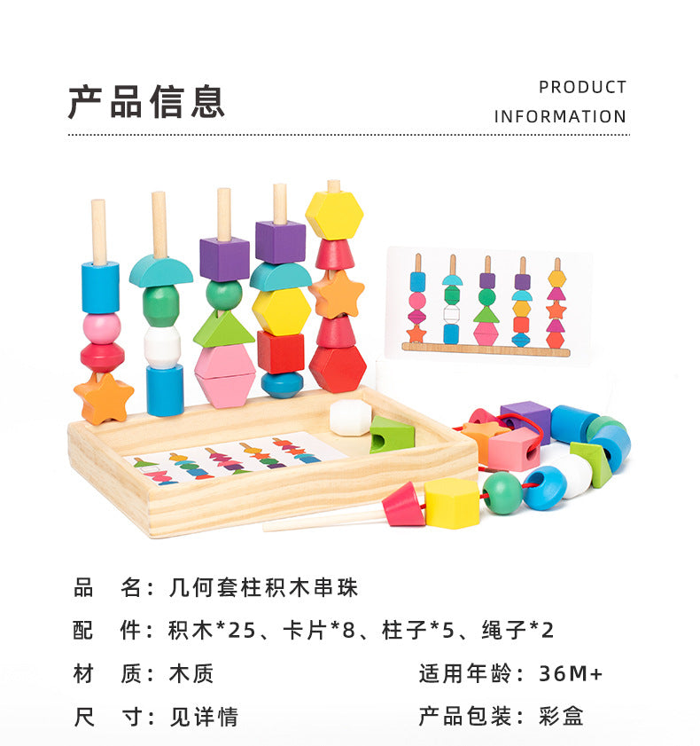 Children's Educational Beaded Five Sets of Column Color Sensory Enlightenment Children's Shape Matching Perception Early Education Wooden Building Blocks Play