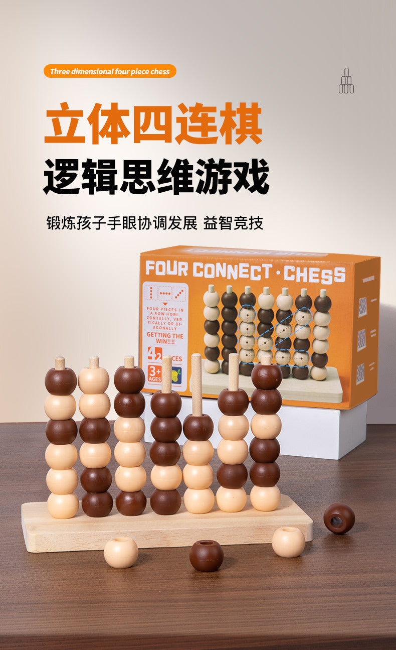 Three-Dimensional Four-Piece Chess Four-Piece Game Chess P 0.34kg Kidsren's Educational Early Education Multi-Person Toy Wooden Boxed Multi-Color
