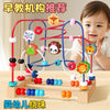Children's Wooden Multi-Functional Threading Large Bead Color Recognition Early Education Building Blocks Matching Parent-Child Interactive Educational Toys