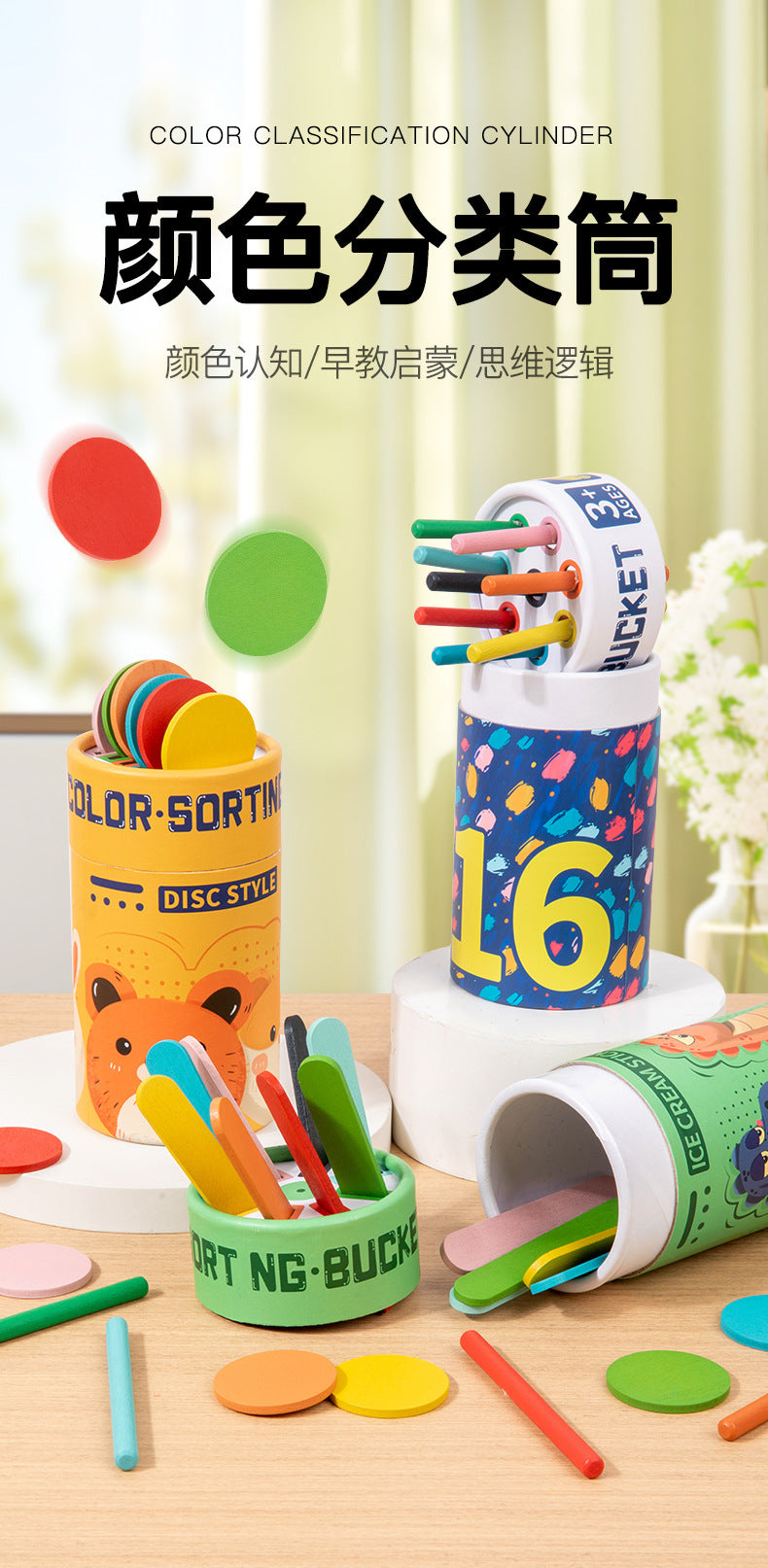 Cross-Border Montessori Early Education Cpc Color Classification Bucket Coin Box Ce Kidsren's Cognitive Matching Teaching Kindergarten Toys