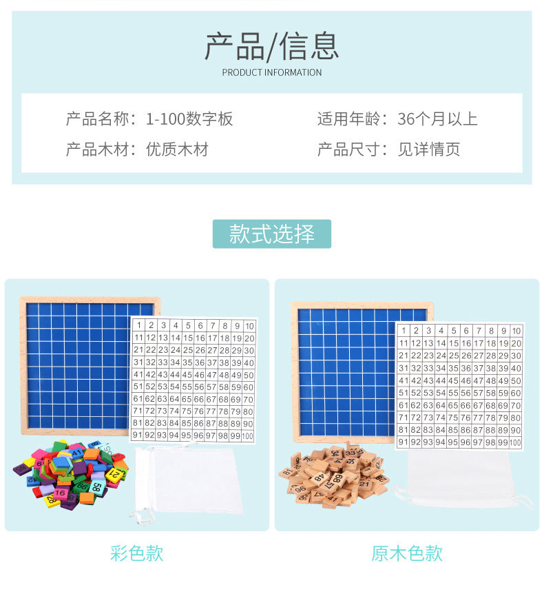 Montessori Mathematics Teaching Aids 1-100 Digital Continuous Board Sorting Board Children's Educational Early Education Wooden Hundred Board Children
