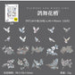 Flowers, Birds, Chirping Leaves, Pet Special-Shaped Sticker Pack, Landscaping Ins Style Bird Handbook Material, Mobile Phone Case Sticker