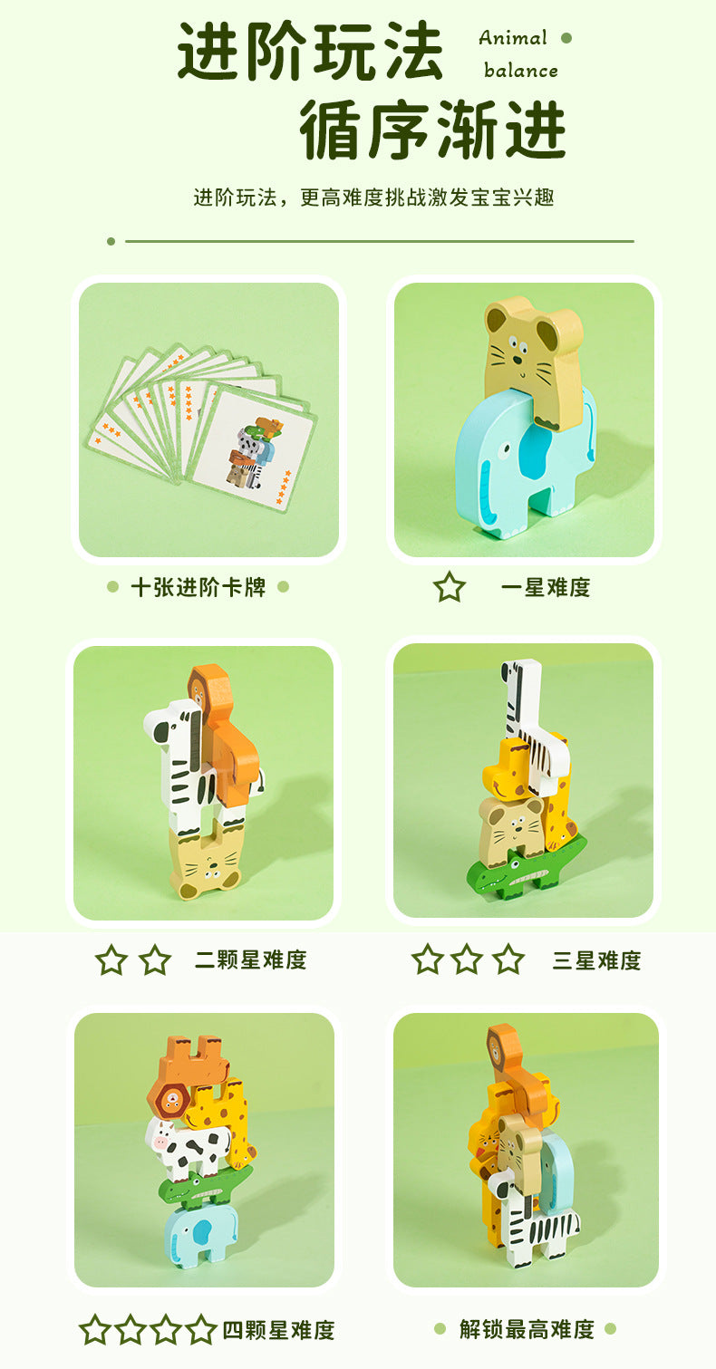Wooden Children's Animal Balance Stacking Music Kindergarten Animal Pattern Cognitive Stacking Early Education Educational Solid Wood Toy