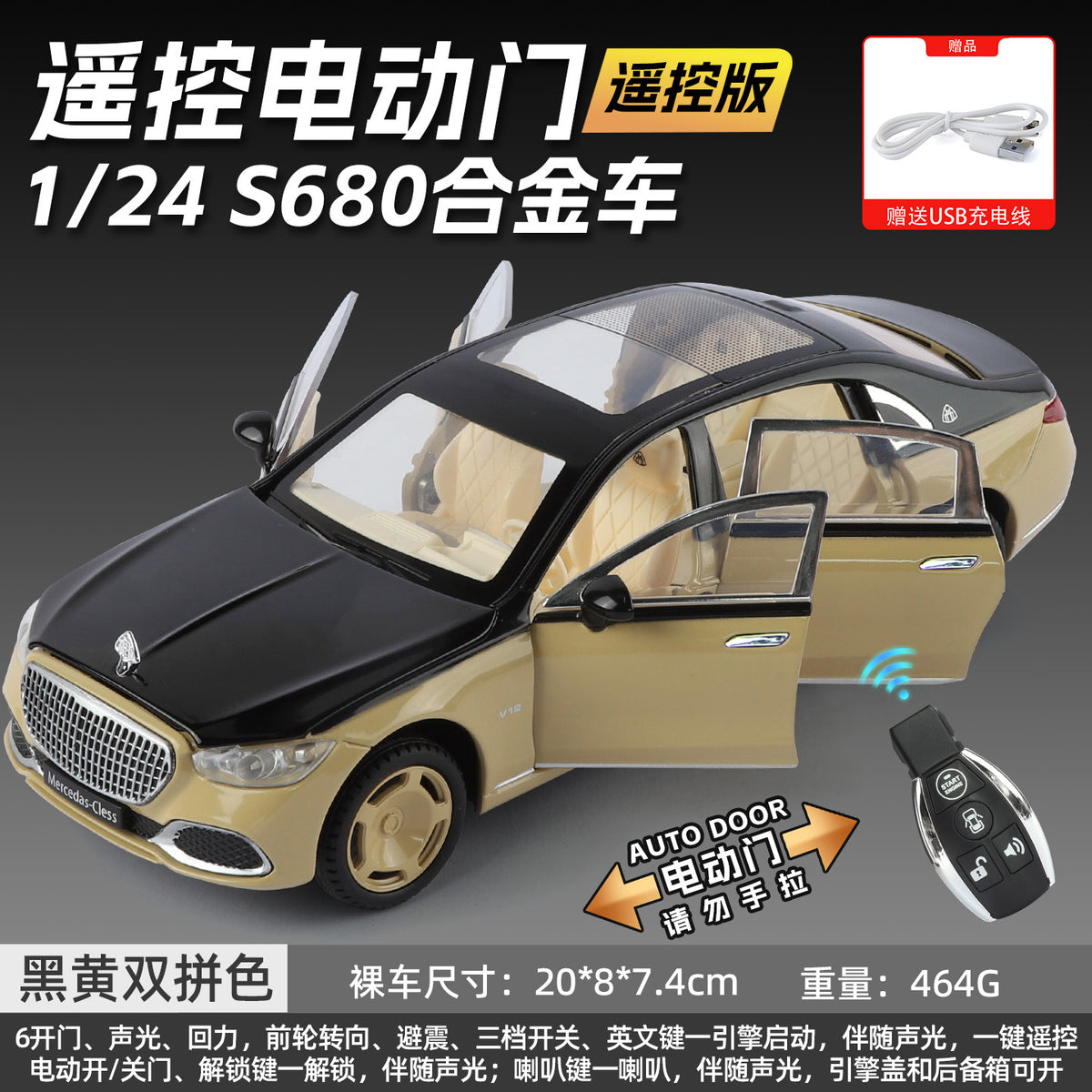 New Haodi Yc001 Boxed 1/24 Remote Control Electric Door S680 Realistic Children's Sound and Light Pull-Back Alloy Model Car