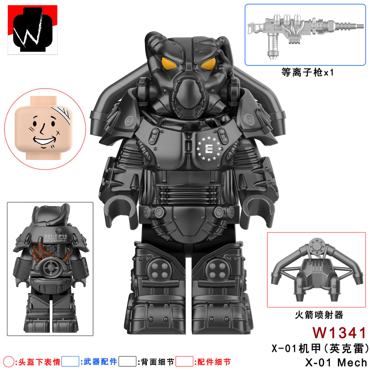 Flame X-01 Mecha Third-Party Radiation Warrior Building Block Figure Cross-Border Goods Bagged for Boys Compatible with Lego