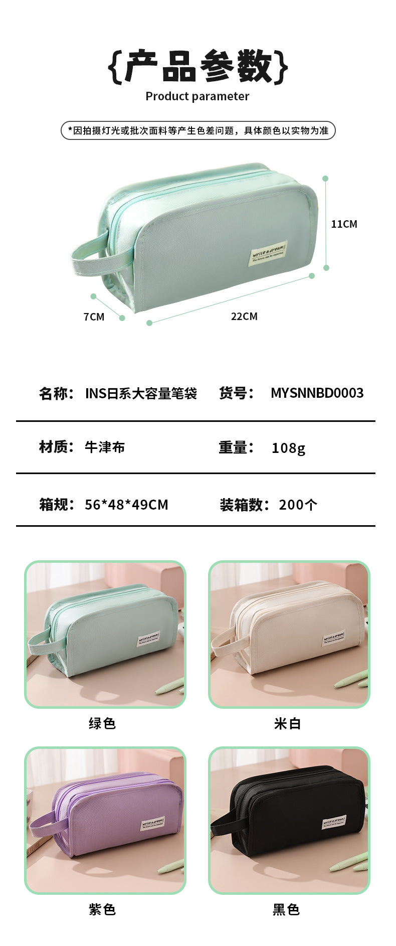 New Simple In-Style Large-Capacity Stationery Bag for Students, High-Looking Stationery Box, Multi-Functional Storage Pencil Case, Pencil Case