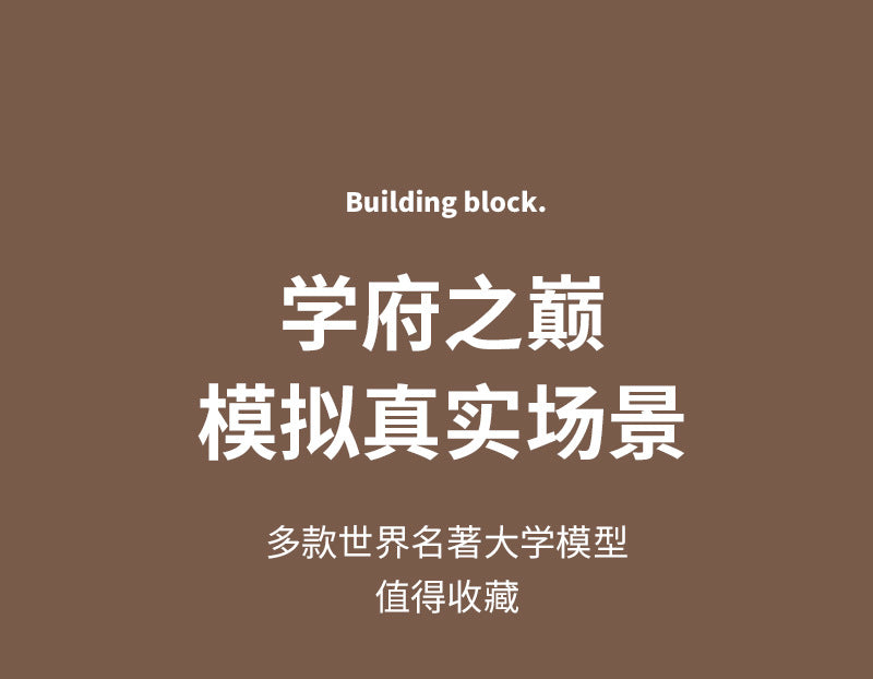 Tsinghua University Famous School Assembled Building Blocks Compatible with Lego Particles Peking University Architectural Model Training Institution Event Gifts