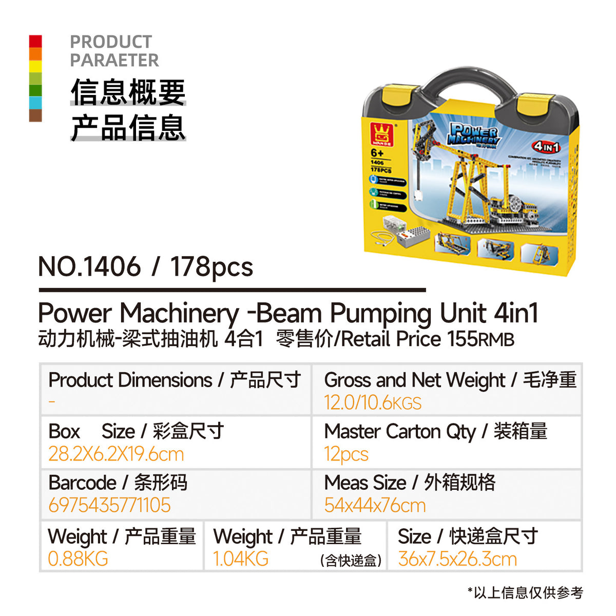 Wange Popular Science Toys Children Assembled Small Particle Power Machinery Children 6-12 Years Old Electric Teaching Building Blocks