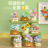 Building Blocks Compatible with Assembling Small Boxed Children's Educational Toys, Building Blocks with Small Particles and Micro Particles, Wholesale