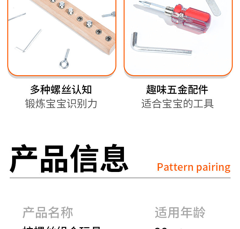 Montessori Early Education Wooden Toys Screw Dismounting Tools Use Exercise Cognitive Toys Kindergarten Small Class