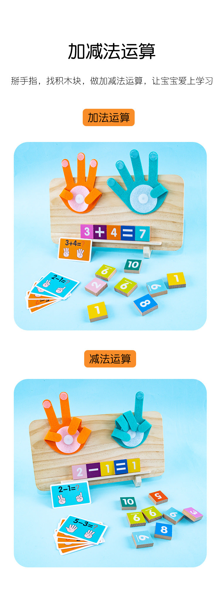 Children's Finger Arithmetic Educational Teaching Aids Addition and Subtraction Arithmetic Palm Mathematics Enlightenment Wooden Toys Kindergarten