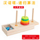 Hanoi Tower for Primary School Students 10 Layers 8 Large 5 Medium 10 Layers Hanrotoro Kidsren's Educational Thinking Training Toys