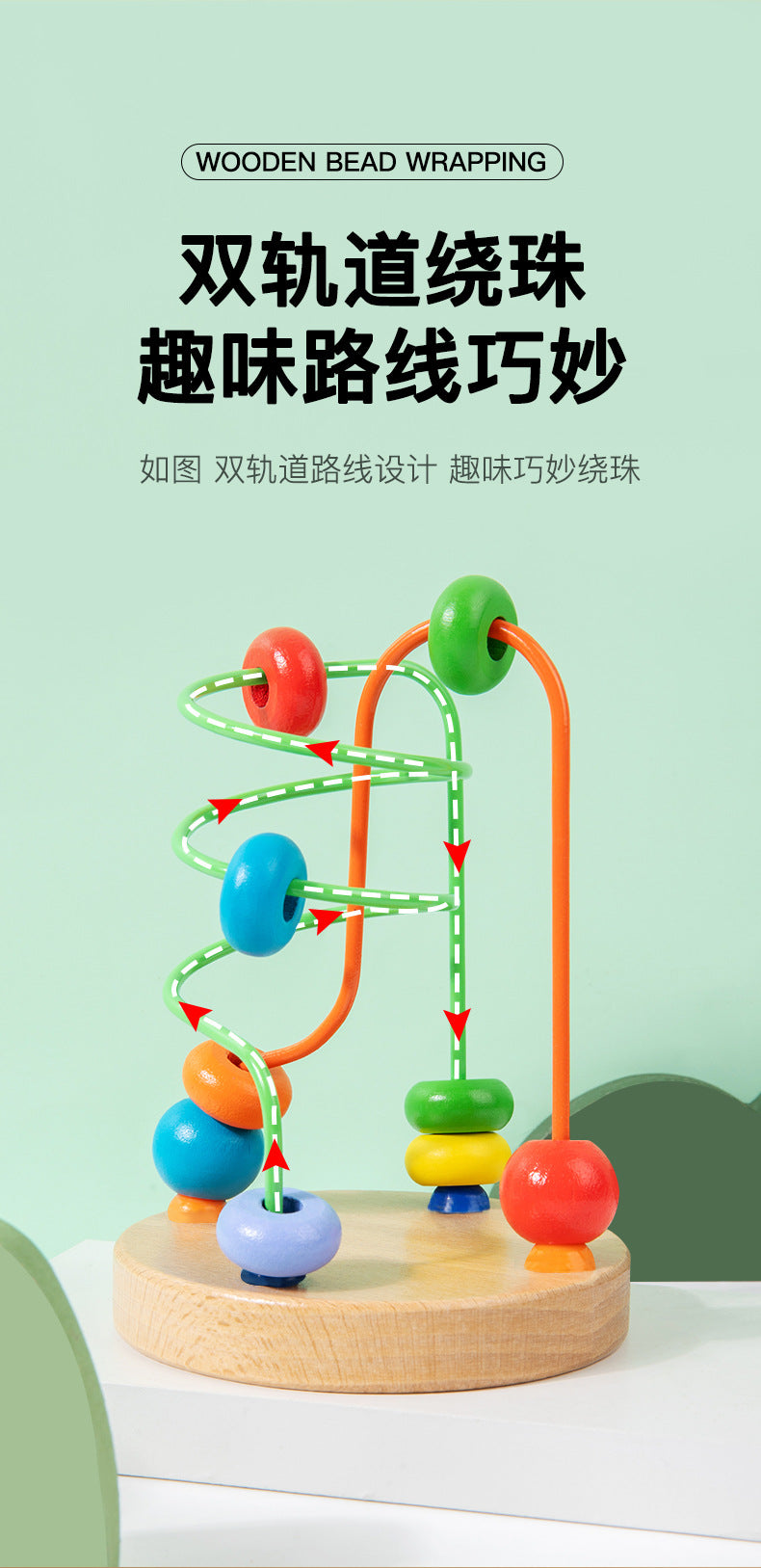 Children's Early Education Second-Line and Third-Line Bead Puzzle Beaded Hand-Eye Coordination Animal Maze Track Trailer Wooden Toy