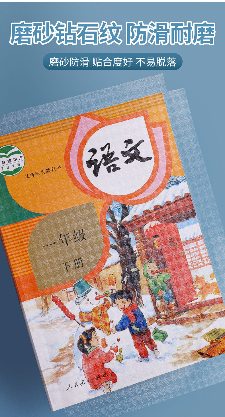 Book Cover, Self-Adhesive Book Film, Transparent Book Textbook Protective Cover, Primary School Student Waterproof, No-Cut, Environmentally Friendly Book Cover