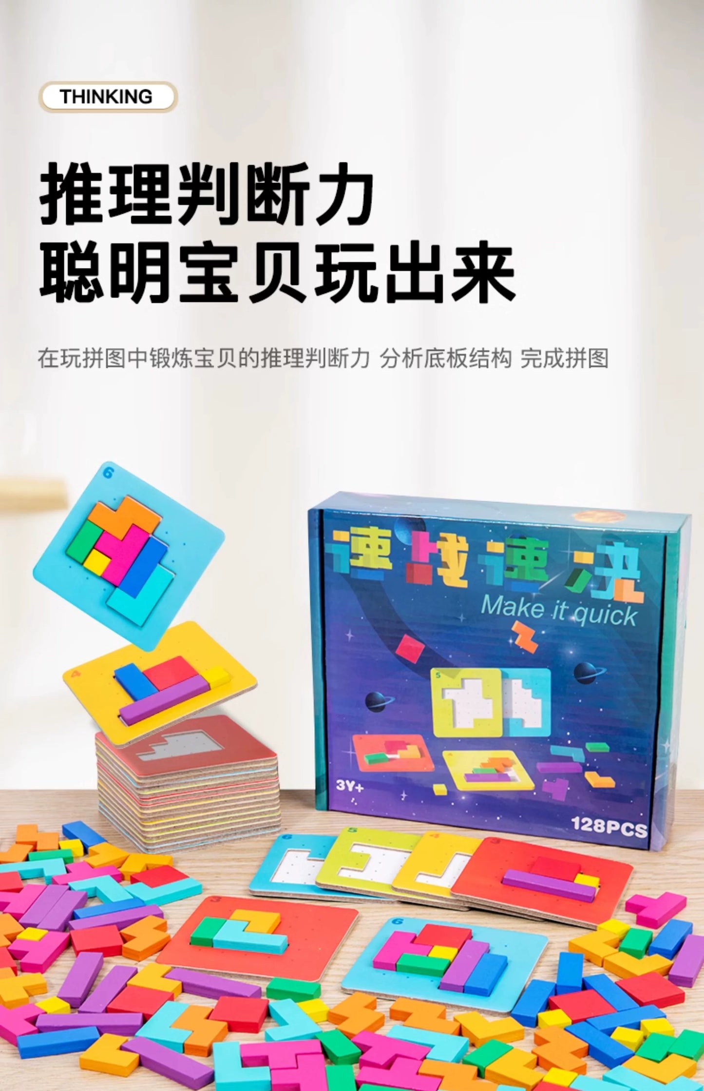Tiktok-Style Quick Battle Puzzle Parent-Child Two-Player Focus Battle Building Block Educational Thinking Training Toy