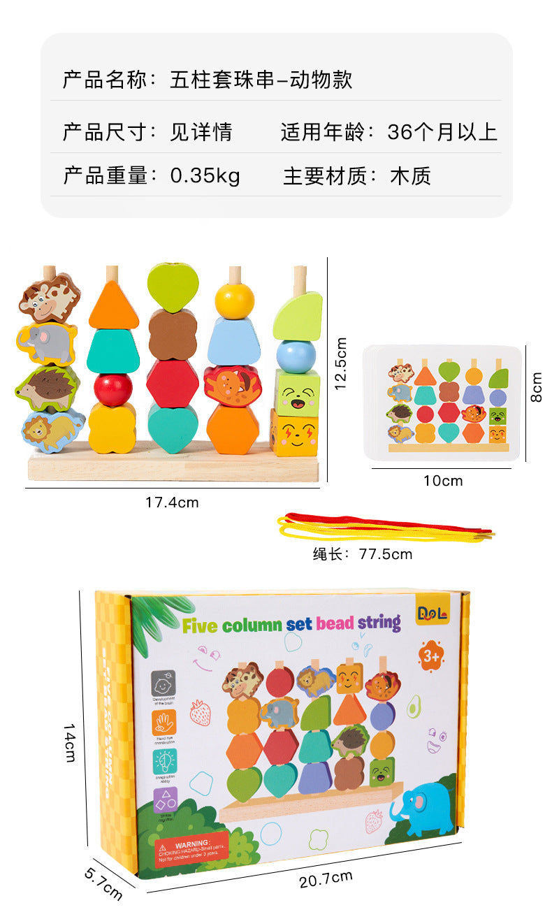 Children's Beaded Column Puzzle Educational Toy Intelligence Box Wooden Shape Matching Baby Geometric Shape Recognition