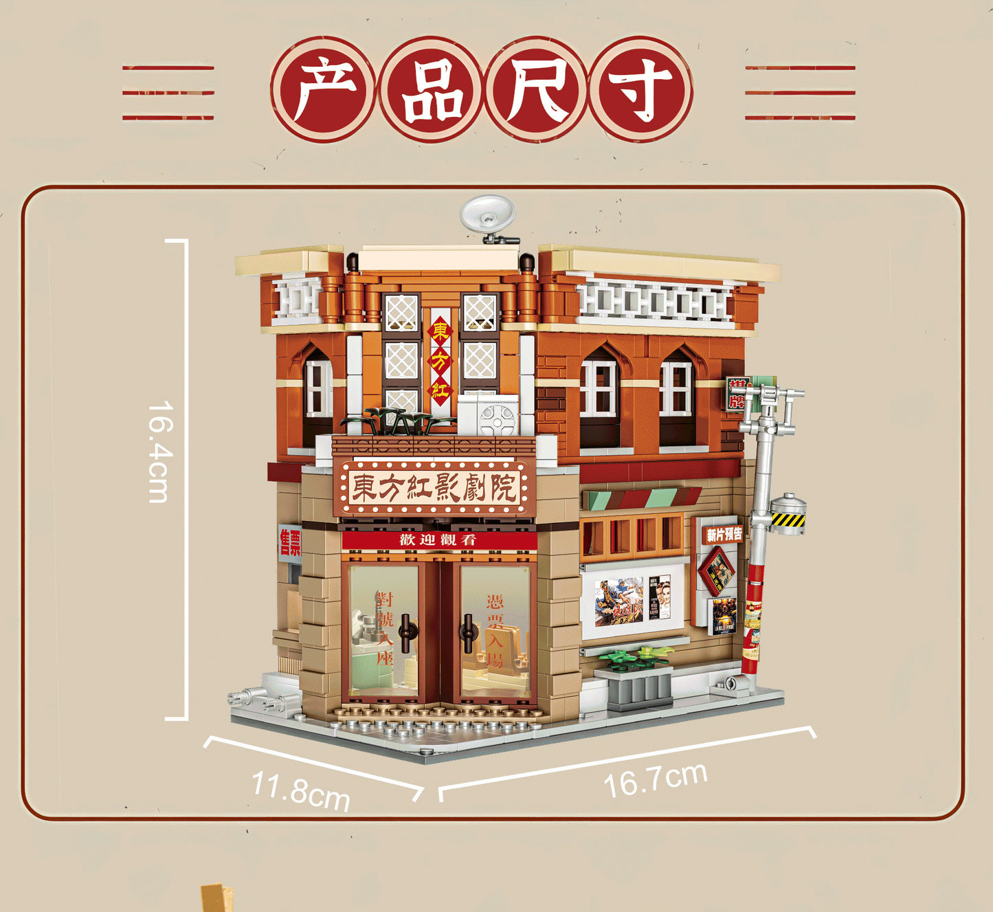 Zhegao Mini Granular 613027 Theater Retro Series Castle Building Street Scene Assembled Building Blocks Toys for Girls