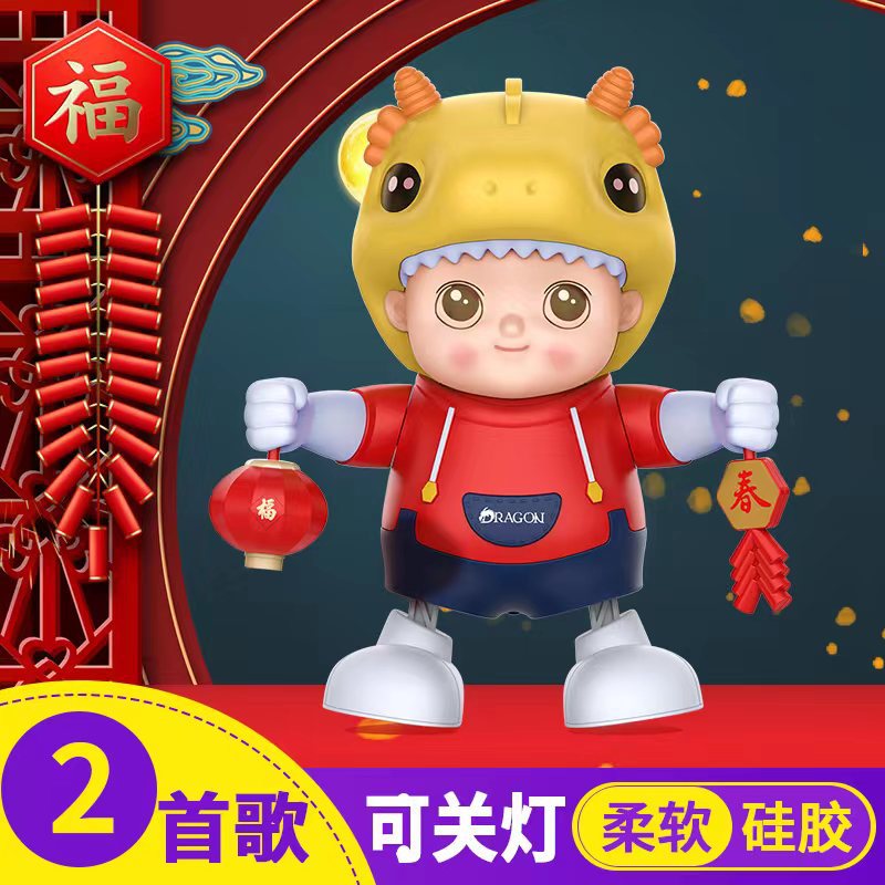 Electric baby toys with singing and dancing robot children's early education practice head-up xiaolongbao New Year gift