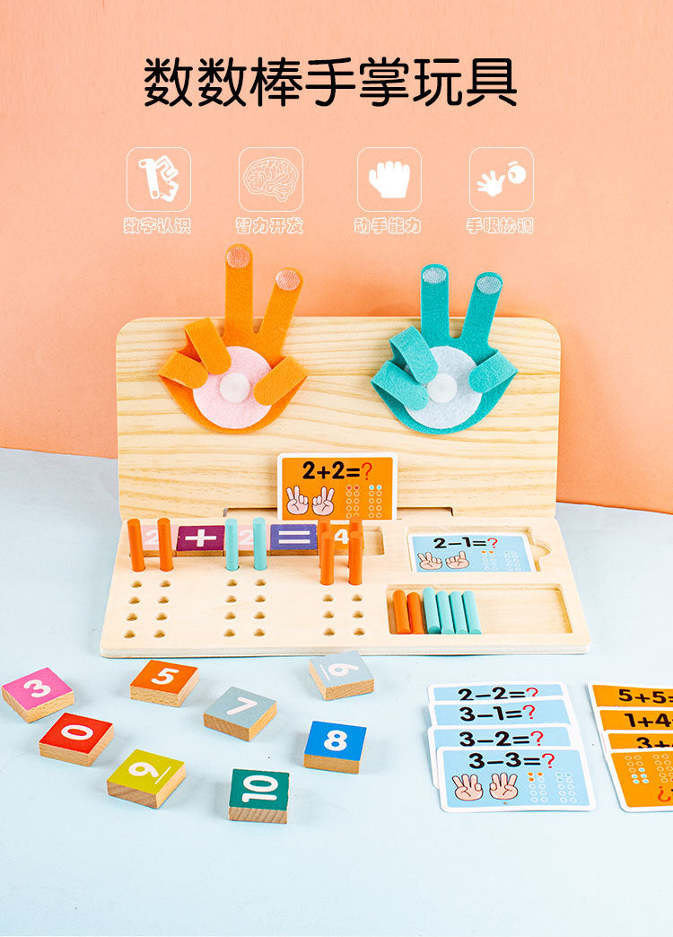 Children's Finger Arithmetic Educational Teaching Aids Addition and Subtraction Arithmetic Palm Mathematics Enlightenment Wooden Toys Kindergarten