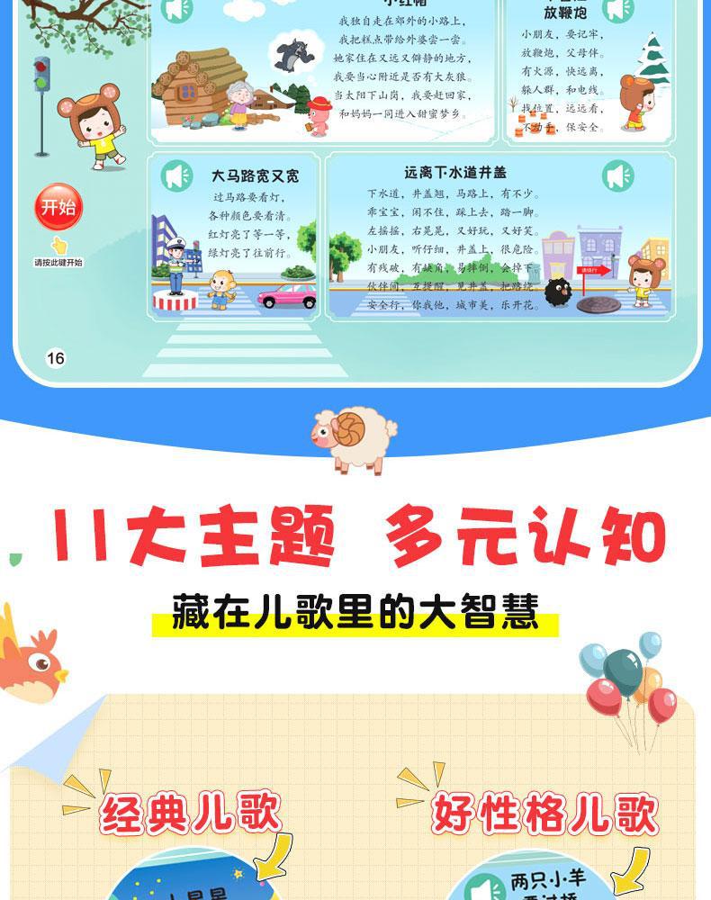 Children's Songs 108 early education audio books baby learn to sing nursery rhymes read children's talking language Enlightenment picture book