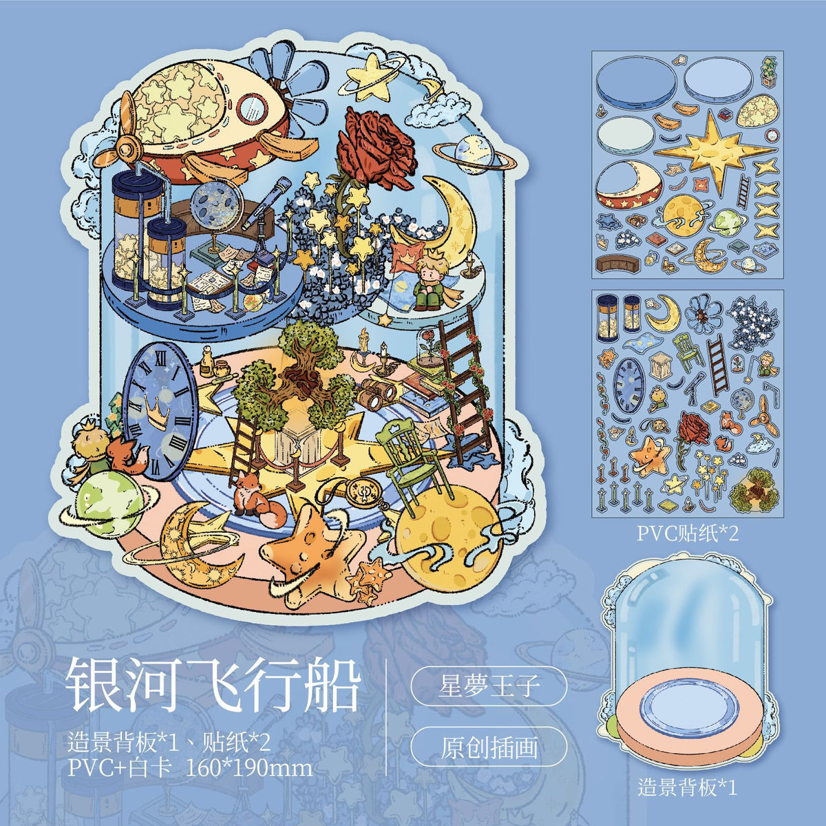 Mr. Paper Landscaping Flat Stickers Prince Fairy Tale Book Series DIY 3D Landscaping Flat Sticker Pack