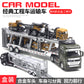 English packaging cross-border children alloy car vehicle trailer fire truck tank excavator pull back toy car