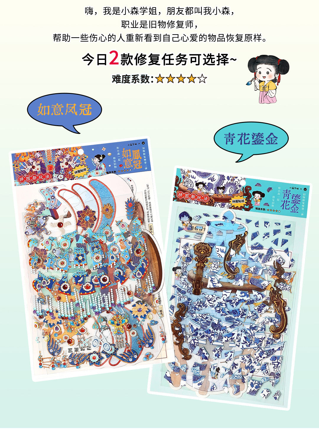 Infeel.Me White Card 2.5D Extra Large Size Sticker Old Object Restorer Second Edition Miniature Three-Dimensional Sticker
