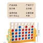 Three-Dimensional Four-Piece Chess Four-Piece Game Chess P 0.34kg Kidsren's Educational Early Education Multi-Person Toy Wooden Boxed Multi-Color