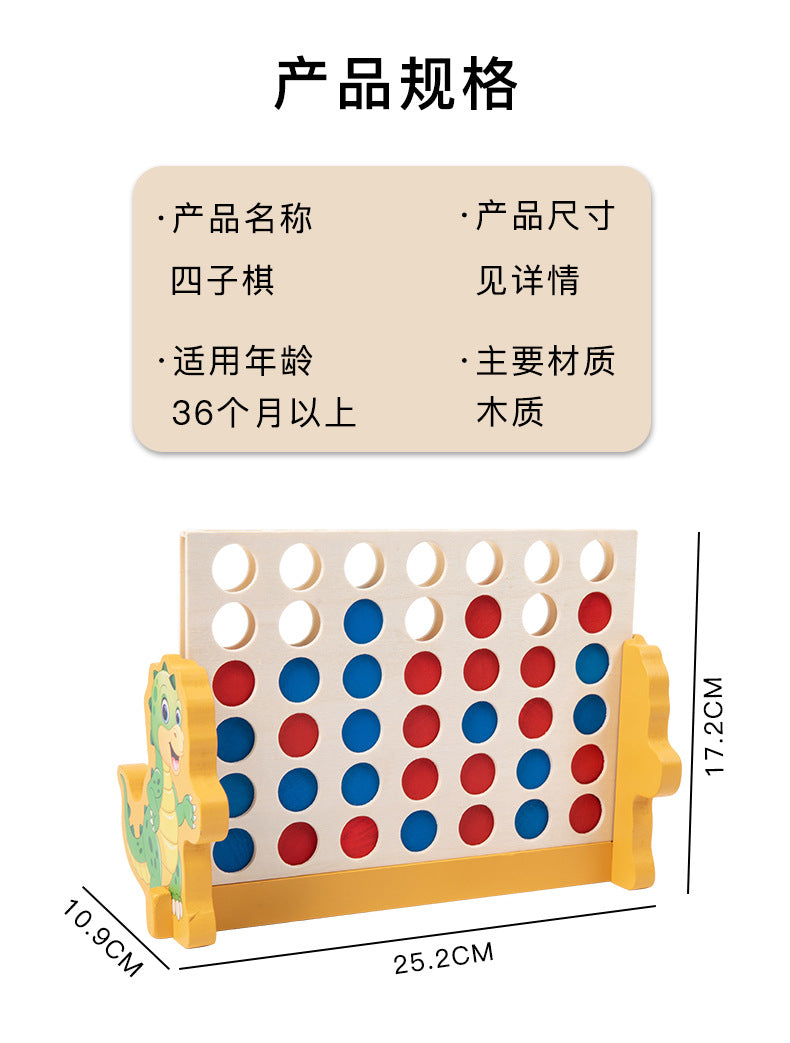 Three-Dimensional Four-Piece Chess Four-Piece Game Chess P 0.34kg Kidsren's Educational Early Education Multi-Person Toy Wooden Boxed Multi-Color