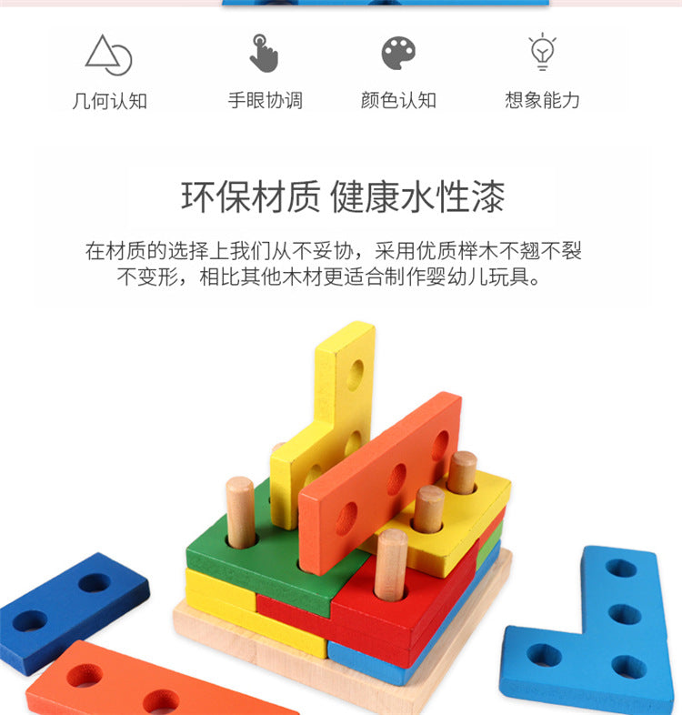 Cross-Border Popular Children's Early Education Educational Geometric Set Column Shape Matching Toys Tetris Enlightenment Wooden Building Blocks