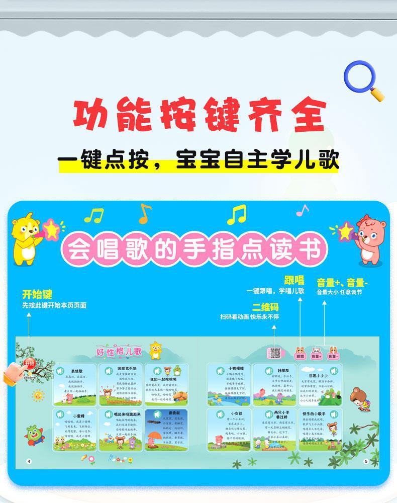Children's Songs 108 early education audio books baby learn to sing nursery rhymes read children's talking language Enlightenment picture book