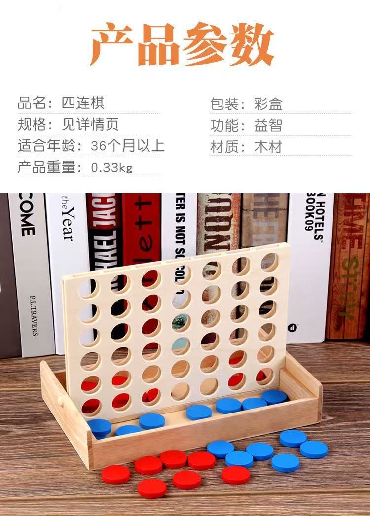Three-Dimensional Four-Piece Chess Four-Piece Game Chess P 0.34kg Kidsren's Educational Early Education Multi-Person Toy Wooden Boxed Multi-Color