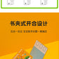 Kindergarten Small Gifts, Math Teaching Aids, Student Enlightenment Arithmetic, Children's Educational Early Learning Toys Wholesale