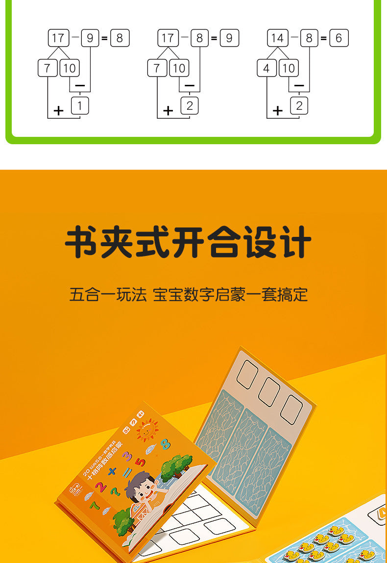 Kindergarten Small Gifts, Math Teaching Aids, Student Enlightenment Arithmetic, Children's Educational Early Learning Toys Wholesale