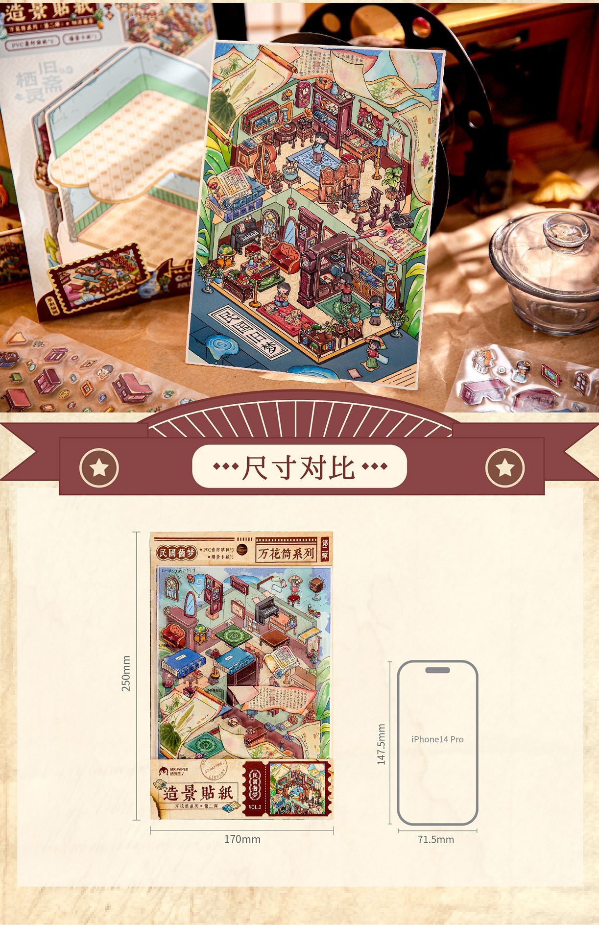 Mr. Mo Yan's New 3D Landscape Stickers Kaleidoscope Series Fun Original DIY Stress-Relief Stickers