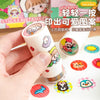 Magic Seal Sticker Award Cartoon Sticker Book DIY Hand Account Girl Boy Award Stamp This Baby Seal