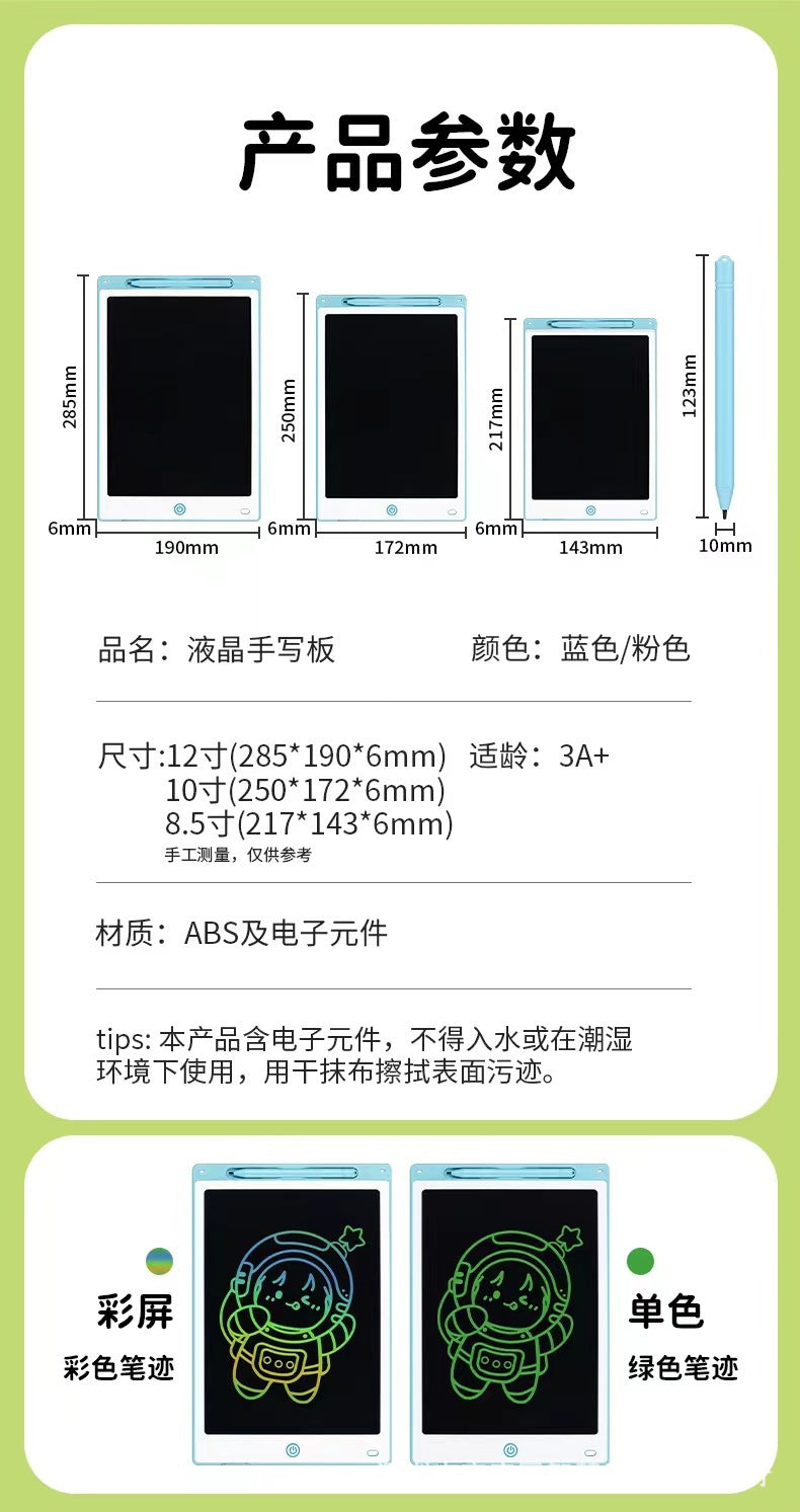 Children's Drawing Board Lcd 8.5inch / 12inch Handwriting Board Small Blackboard Baby Home Graffiti Painting Digital Writing