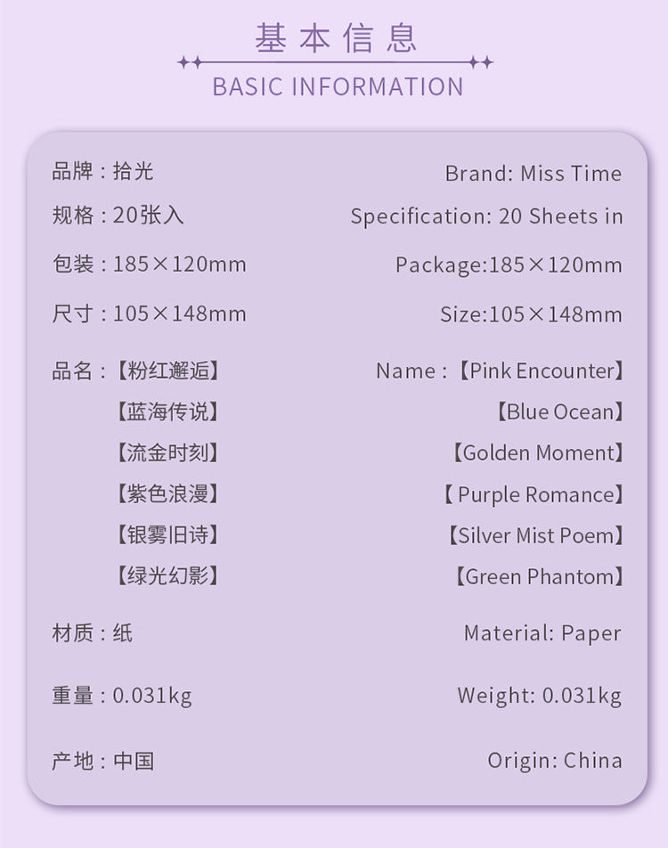 Light-Picking Water Ripple Material Paper Sunlight Floating Shadow Series Ins Collage Hand Account Background Paper Decoration Small Fresh Cross-Border