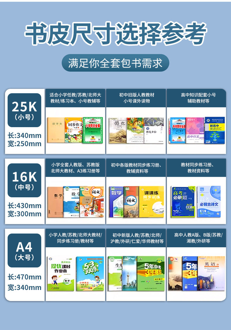 Book Cover, Self-Adhesive Book Film, Transparent Book Textbook Protective Cover, Primary School Student Waterproof, No-Cut, Environmentally Friendly Book Cover