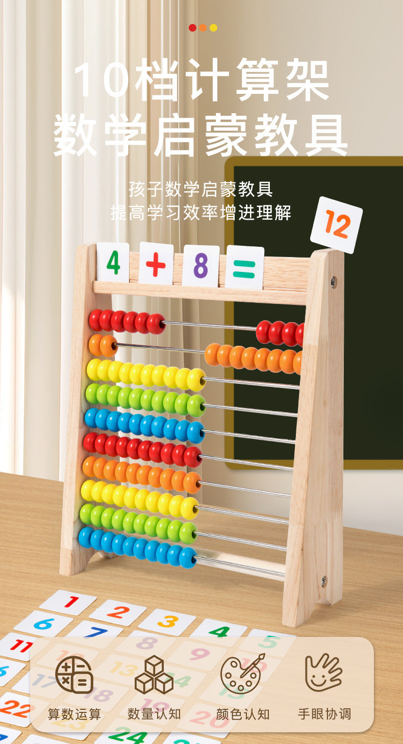Montessori children's beads calculation frame arithmetic kindergarten first grade teaching aids students abacus addition and subtraction abacus