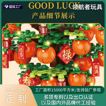 Wow, Custom Ornaments Educational Assembled Toy Gift 9020 New Year Lucifer Cat Fortune Tree Fortune 9021