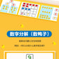 Kindergarten Small Gifts, Math Teaching Aids, Student Enlightenment Arithmetic, Children's Educational Early Learning Toys Wholesale