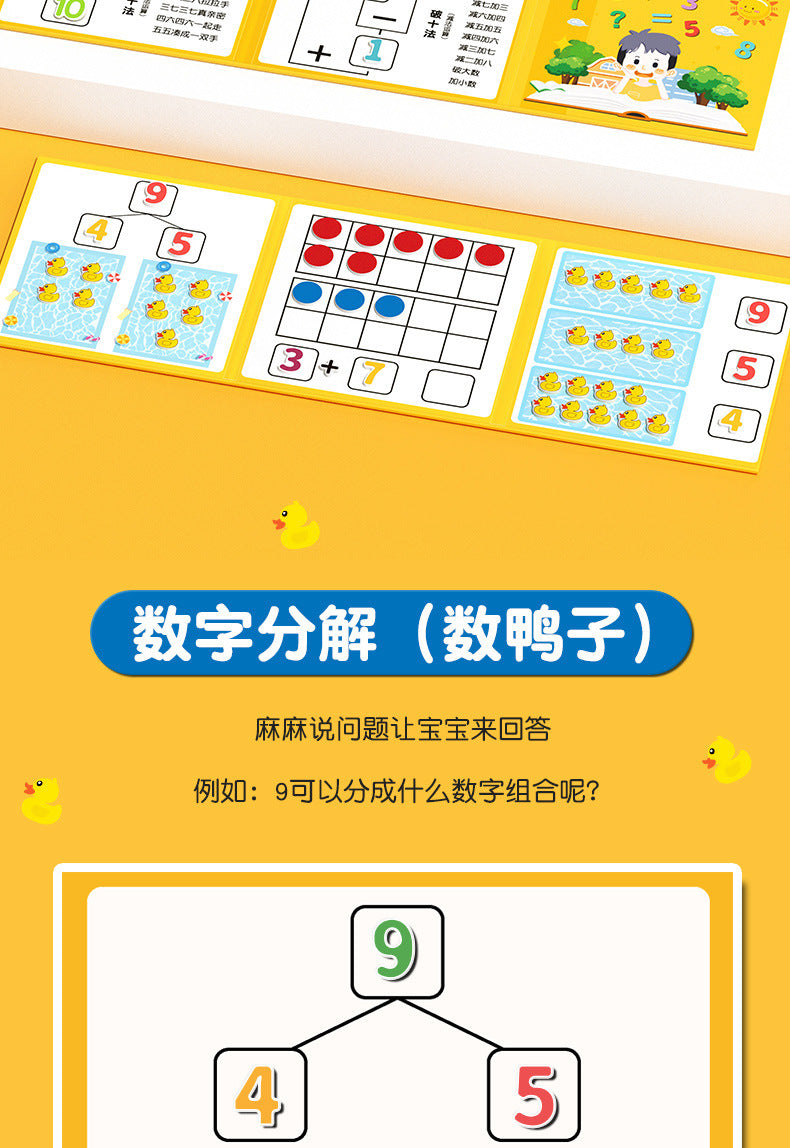 Kindergarten Small Gifts, Math Teaching Aids, Student Enlightenment Arithmetic, Children's Educational Early Learning Toys Wholesale