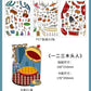 Infeel.Me Extra Large Scenery Stickers Today's Business Hours Open - Part Twelve DIY Journal Scene Stickers