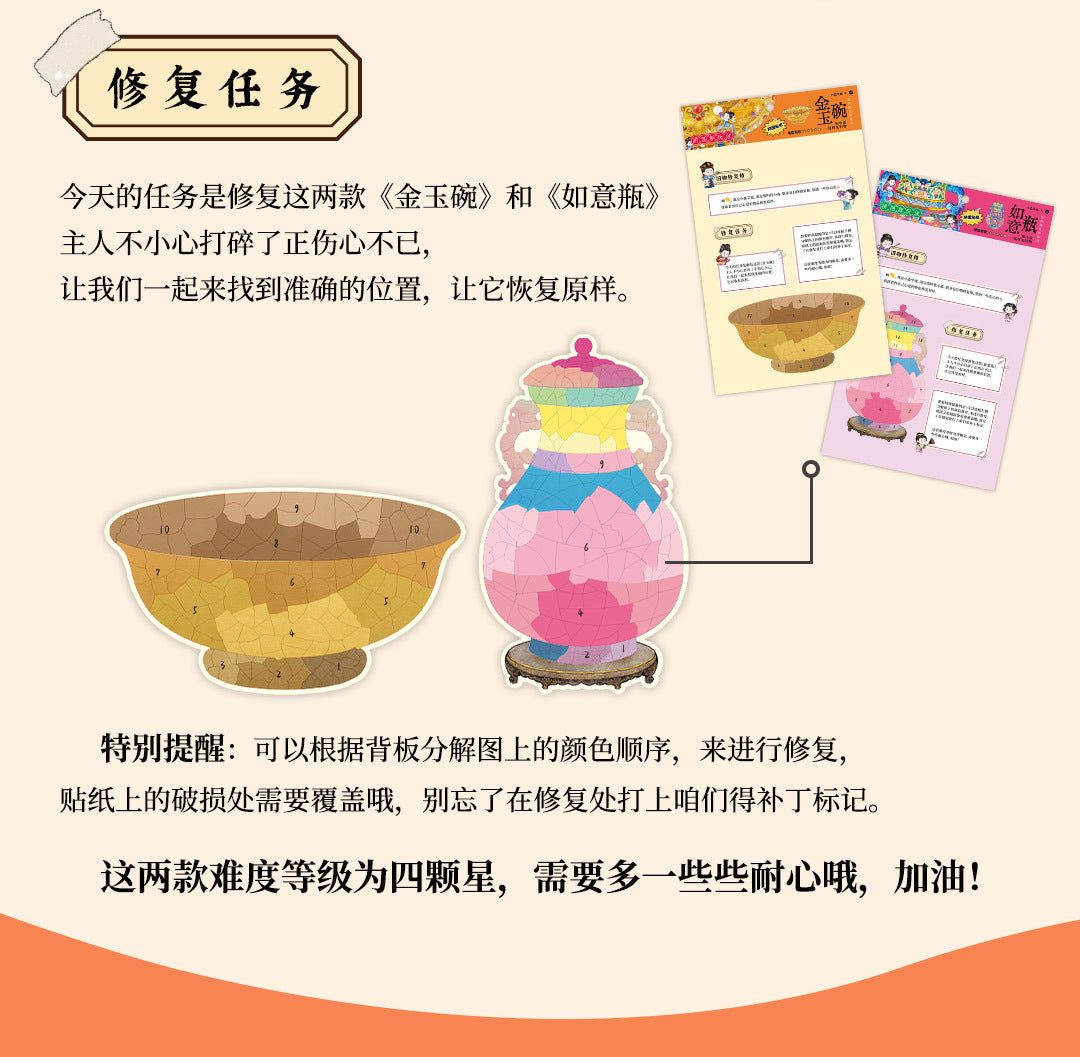 Infeel.Mepet White Card Scenery Stickers, Vintage Item Restorer, Miniature Stereo Chinese-Style Fun Stickers