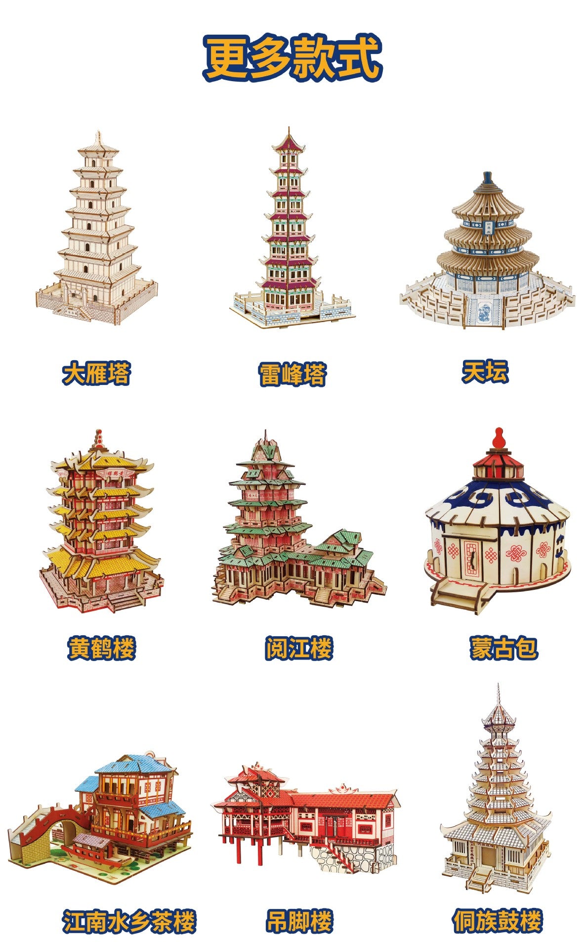 Three-Dimensional Puzzle Ancient Style 3D Model Building Assembled Wooden Kidsren's Educational House Toy Building Blocks Temple of Heaven Mortise and Tenon